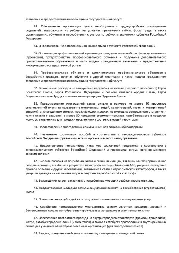 ПОСТАНОВЛЕНИЕ ПРАВИТЕЛЬСТВА РОССИЙСКОЙ ФЕДЕРАЦИИ от 27.09.2011 № 797 О ВЗАИМОДЕЙСТВИИ МЕЖДУ МНОГОФУНКЦИОНАЛЬНЫМИ ЦЕНТРАМИ ПРЕДОСТАВЛЕНИЯ ГОСУДАРСТВЕННЫХ И МУНИЦИПАЛЬНЫХ УСЛУГ И ФЕДЕРАЛЬНЫМИ ОРГАНАМИ ИСПОЛНИТЕЛЬНОЙ ВЛАСТИ, ОРГАНАМИ ГОСУДАРСТВЕННЫХ ВНЕБЮДЖЕТНЫХ ФОНДОВ, ОРГАНАМИ ГОСУДАРСТВЕННОЙ ВЛАСТИ СУБЪЕКТОВ РОССИЙСКОЙ ФЕДЕРАЦИИ, ОРГАНАМИ МЕСТНОГО САМОУПРАВЛЕНИЯ