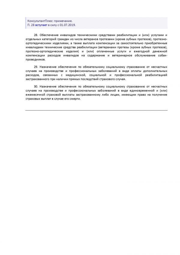 ПОСТАНОВЛЕНИЕ ПРАВИТЕЛЬСТВА РОССИЙСКОЙ ФЕДЕРАЦИИ от 12 декабря 2012 г. N 1284 ОБ ОЦЕНКЕ ГРАЖДАНАМИ ЭФФЕКТИВНОСТИ ДЕЯТЕЛЬНОСТИ РУКОВОДИТЕЛЕЙ ТЕРРИТОРИАЛЬНЫХ ОРГАНОВ ФЕДЕРАЛЬНЫХ ОРГАНОВ ИСПОЛНИТЕЛЬНОЙ ВЛАСТИ (ИХ СТРУКТУРНЫХ ПОДРАЗДЕЛЕНИЙ) И ТЕРРИТОРИАЛЬНЫХ ОРГАНОВ ГОСУДАРСТВЕННЫХ ВНЕБЮДЖЕТНЫХ ФОНДОВ (ИХ РЕГИОНАЛЬНЫХ ОТДЕЛЕНИЙ) С УЧЕТОМ КАЧЕСТВА ПРЕДОСТАВЛЕНИЯ ИМИ ГОСУДАРСТВЕННЫХ УСЛУГ, А ТАКЖЕ О ПРИМЕНЕНИИ РЕЗУЛЬТАТОВ УКАЗАННОЙ ОЦЕНКИ КАК ОСНОВАНИЯ ДЛЯ ПРИНЯТИЯ РЕШЕНИЙ О ДОСРОЧНОМ ПРЕКРАЩЕНИИ ИСПОЛНЕНИЯ СООТВЕТСТВУЮЩИМИ РУКОВОДИТЕЛЯМИ СВОИХ ДОЛЖНОСТНЫХ ОБЯЗАННОСТЕЙ
