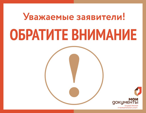 Уважаемый заявители!