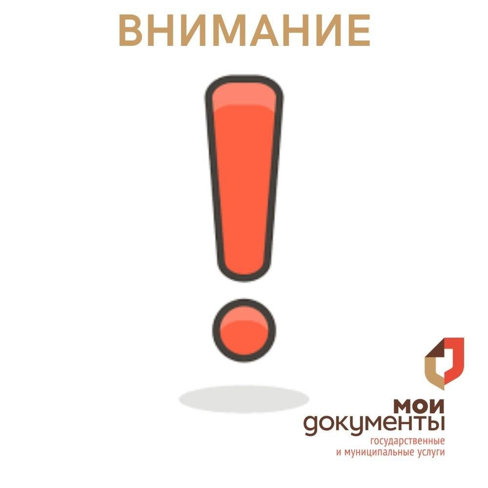 С 22 июня полный перечень услуг стал доступен для получения в МФЦ Московской области.