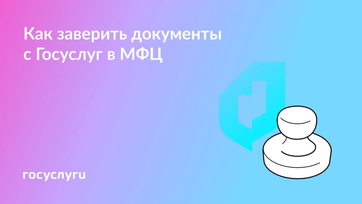 Если документ с Госуслуг нужен на бумаге с печатью