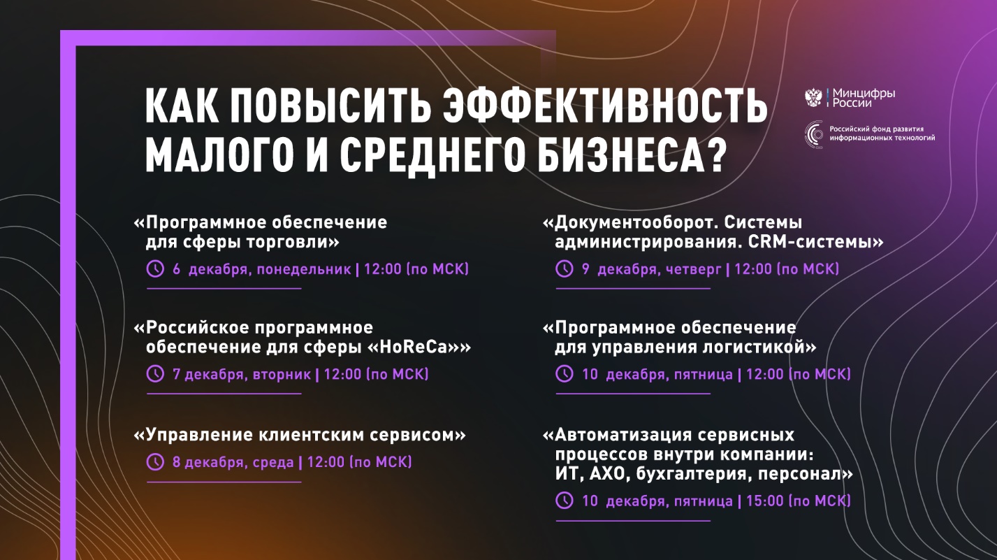 Подмосковные предприниматели могут повысить эффективность бизнеса за счет внедрения ИТ-решений