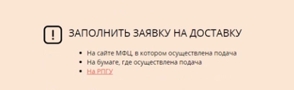 Курьерская доставка