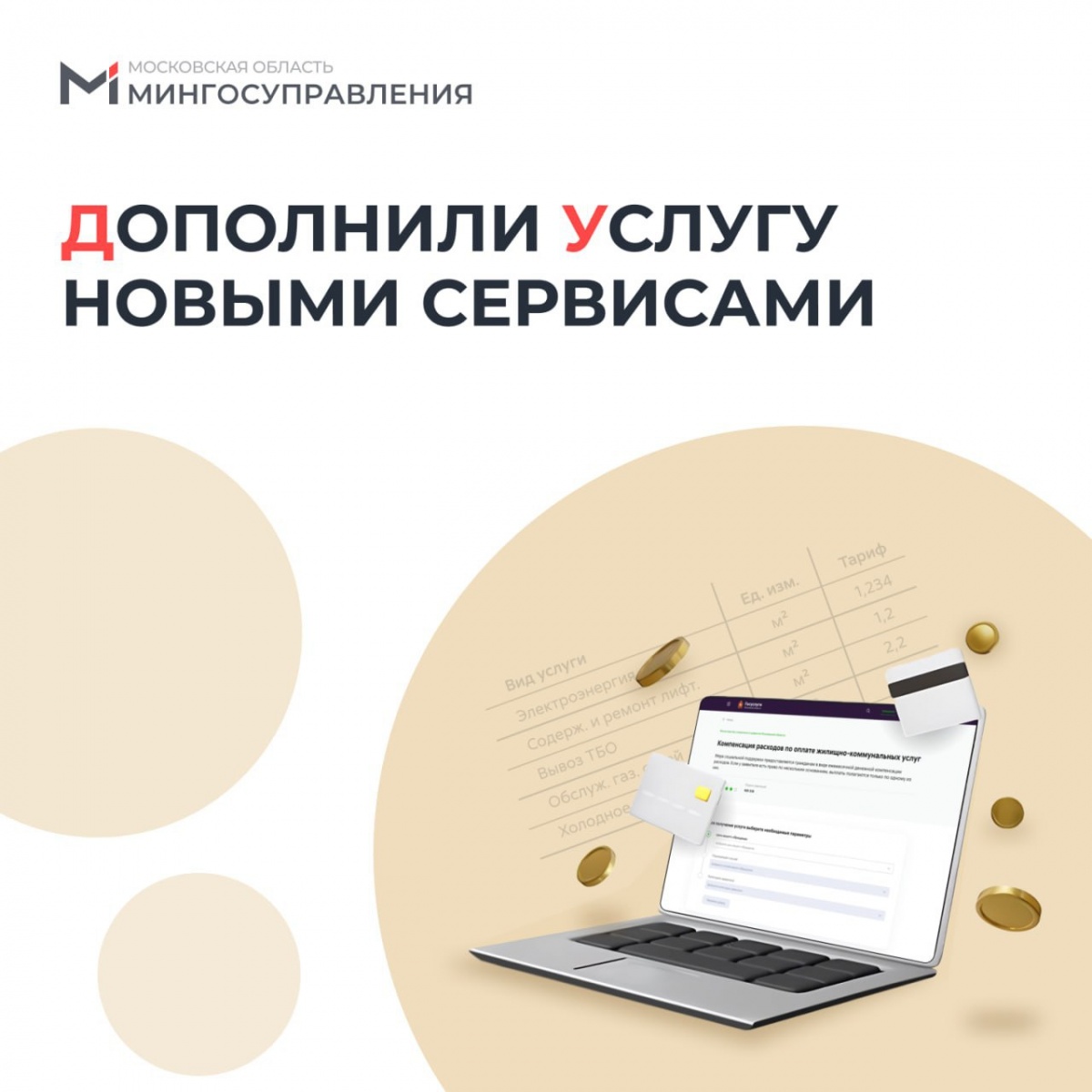 Онлайн-услуга для льготников стала ещё удобнее!