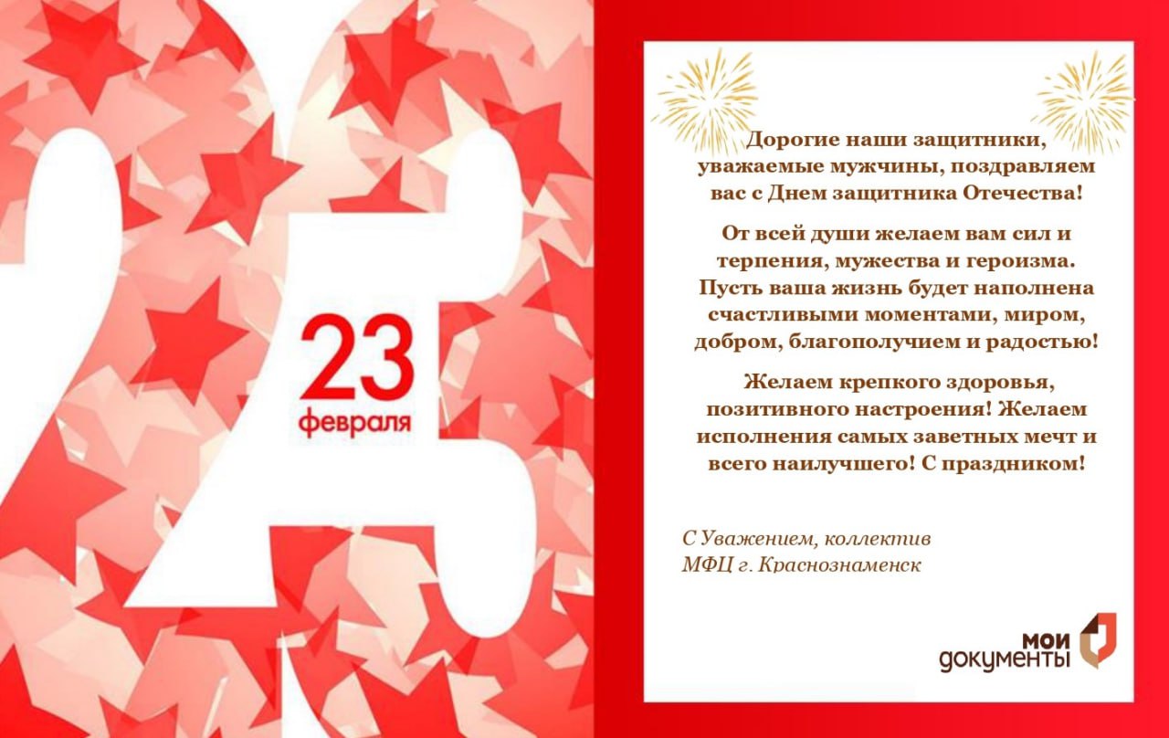 Поздравляем с праздником!
