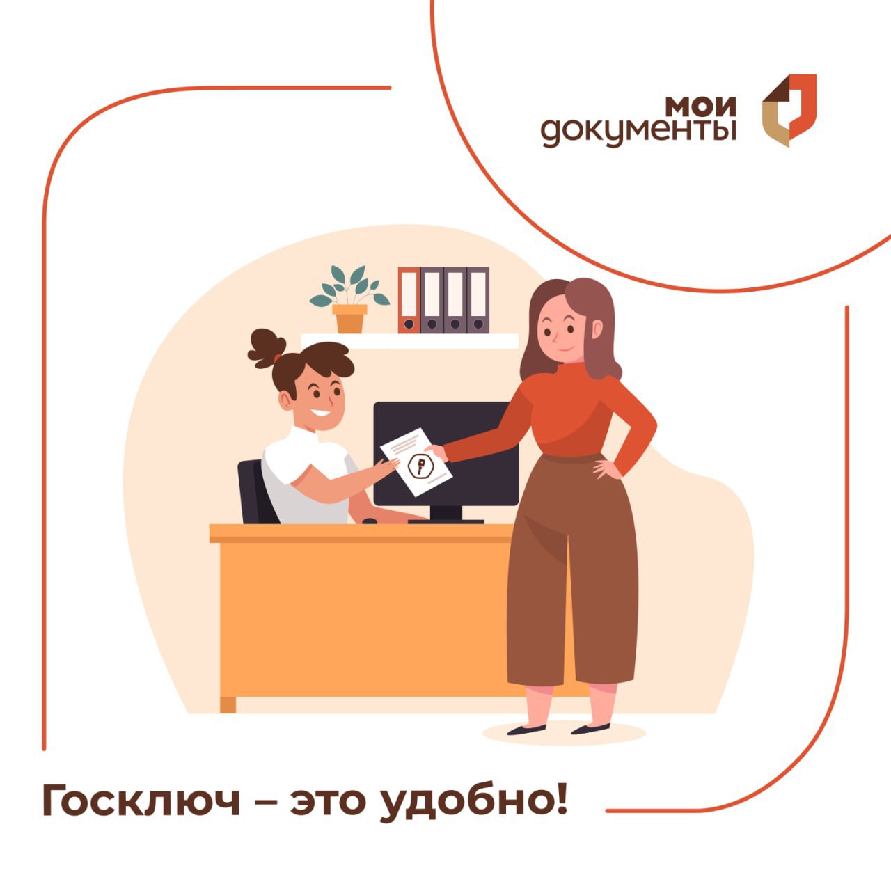 Жители Московской области все чаще обращаются в МФЦ за подтверждением личности для получения сертификатов электронной подписи в приложении «Госключ»