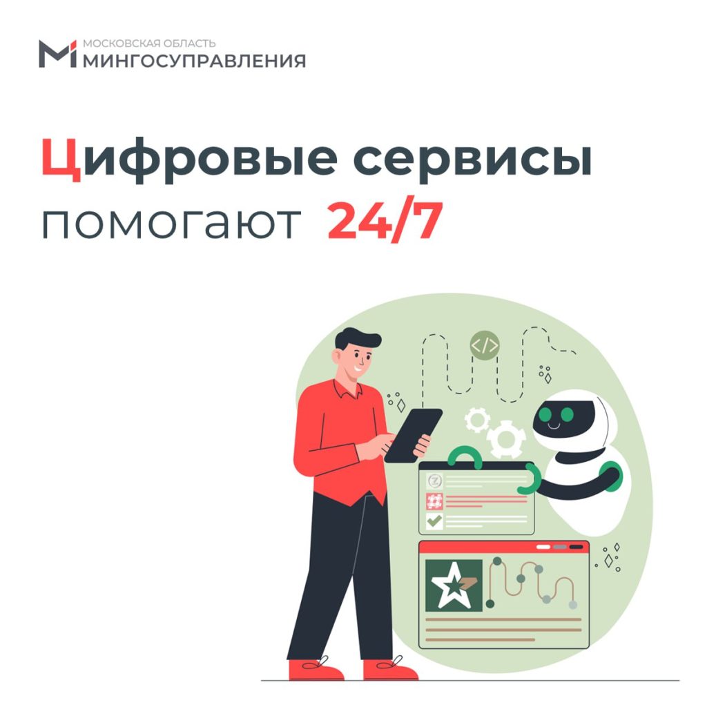 Цифровые сервисы для участников СВО