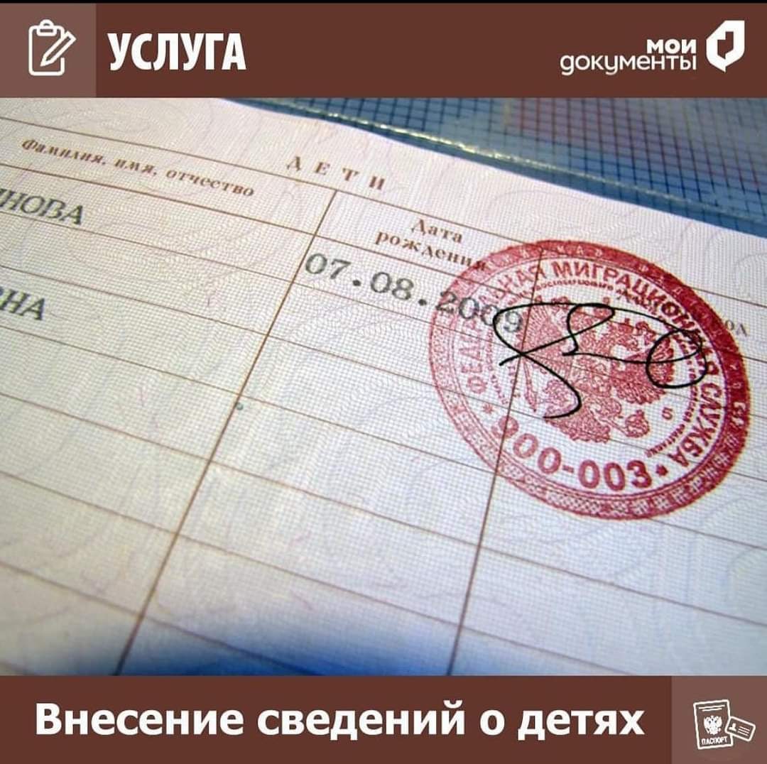 Многие задаются вопросом, а нужно ли записывать ребенка в паспорт?