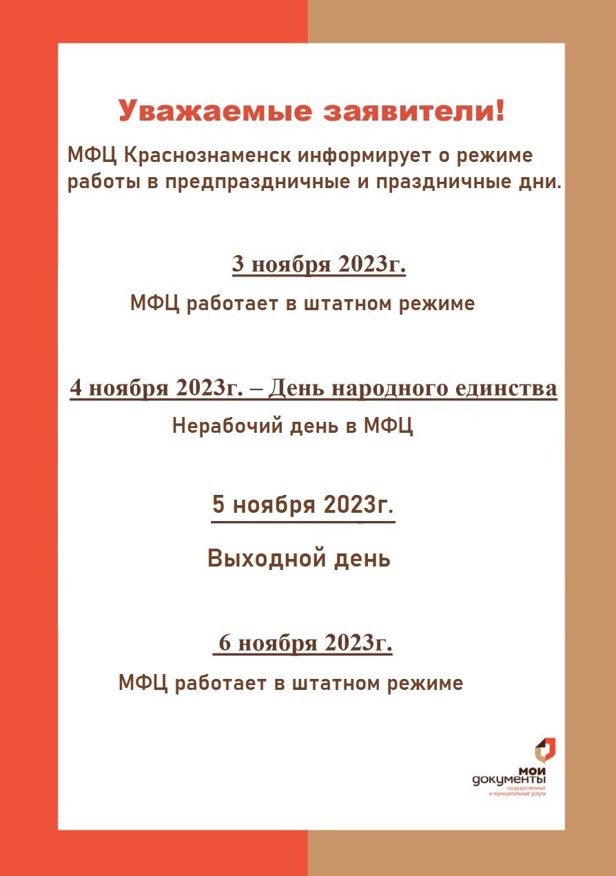 График работы