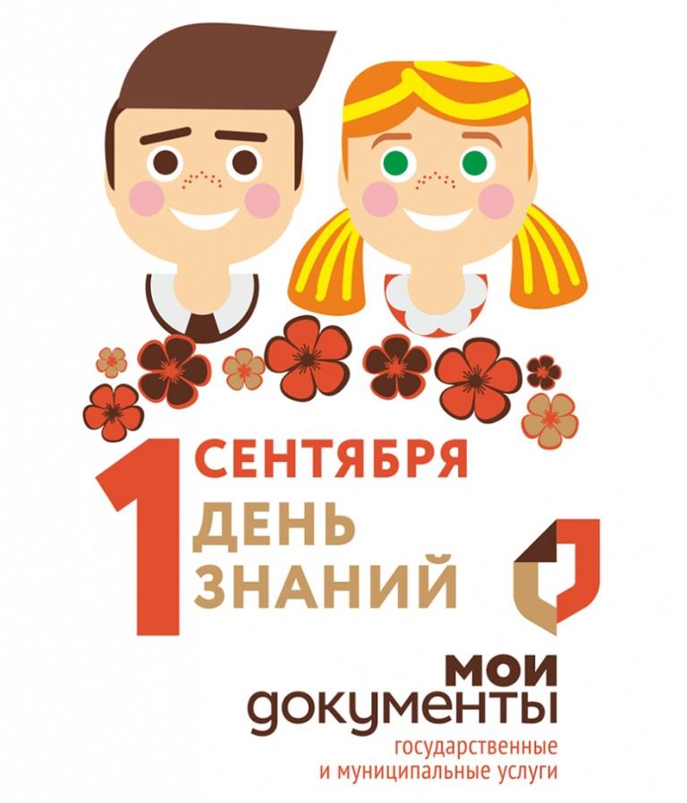 Дорогие школьники, студенты и преподаватели!