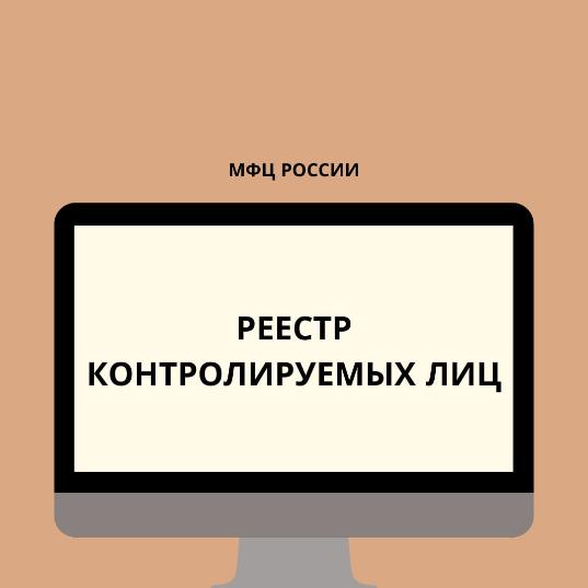 С 5 февраля 2025 года в России заработал реестр контролируемых лиц, в который начнут вносить иностранных граждан, пребывающих на территории Российской Федерации незаконно