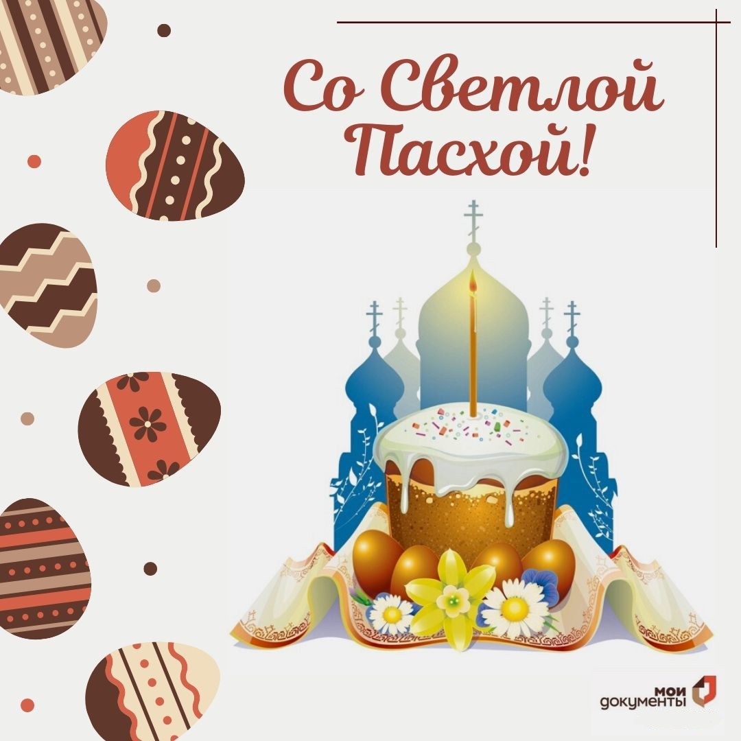 Христос Воскресе!