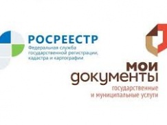 Заявление о невозможности государственной регистрации права на объект недвижимости 