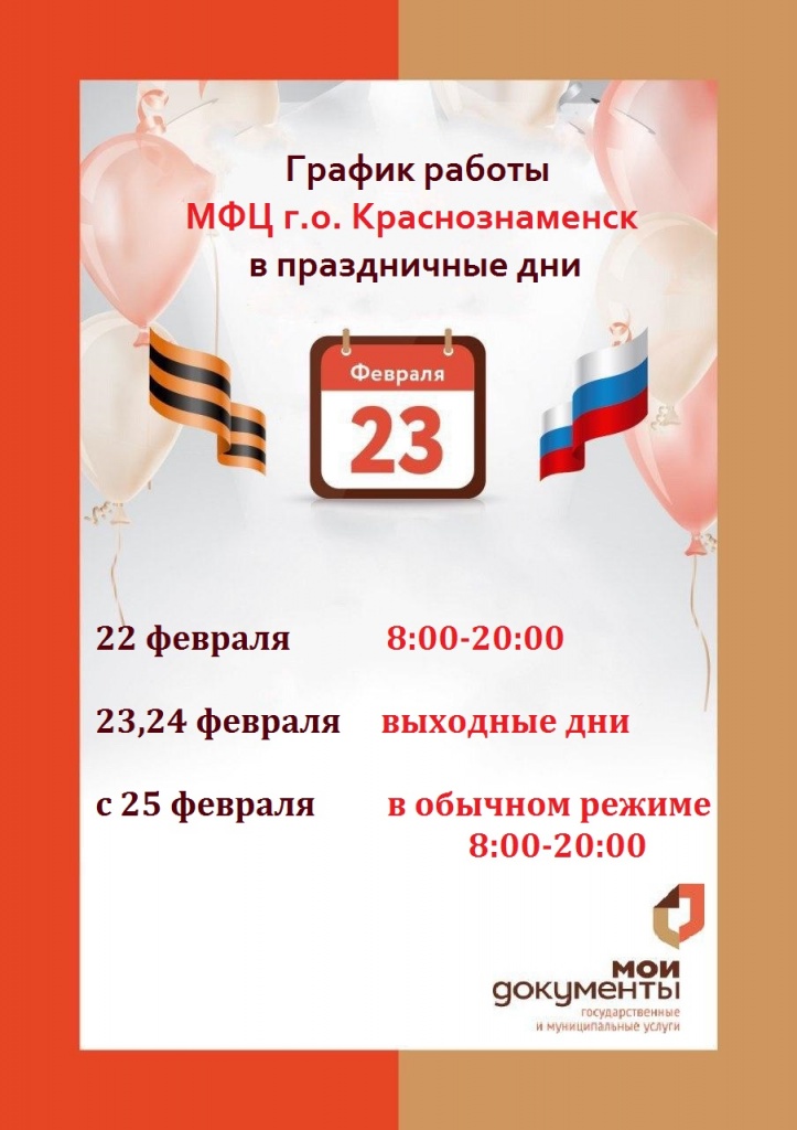 Уважаемые заявители! 