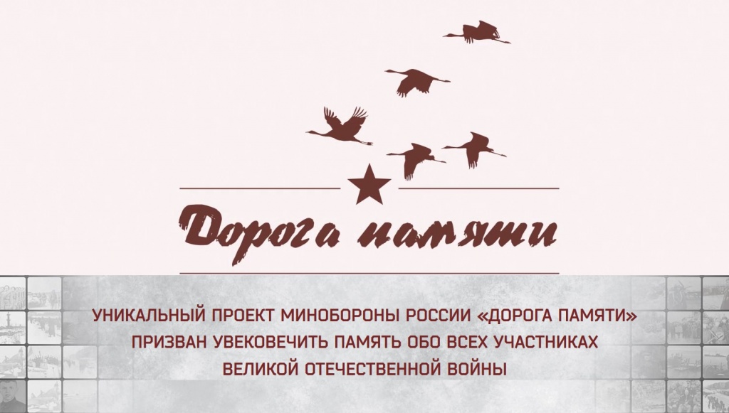 К празднованию 75-летия Победы в Великой Отечественной войне