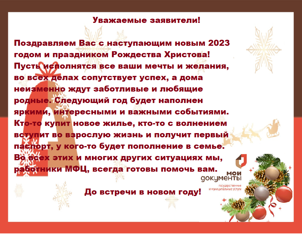 С Новым 2023 годом!