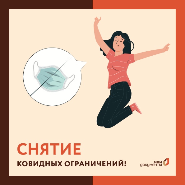 В Подмосковье отменяют ряд ковидных ограничений