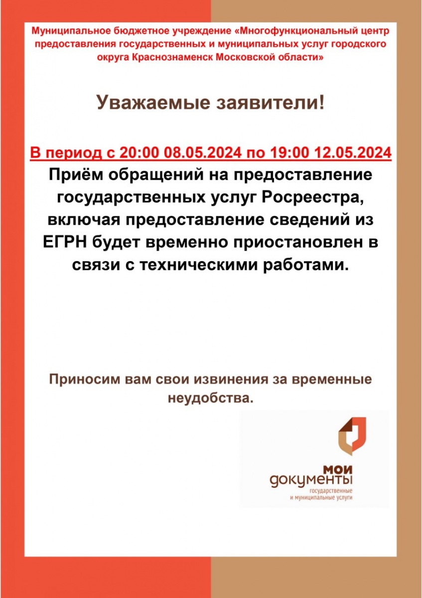 Вниманию граждан!