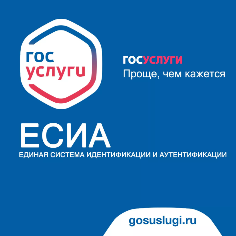 Как оформить учетную запись ЕСИА в МФЦ Подмосковья