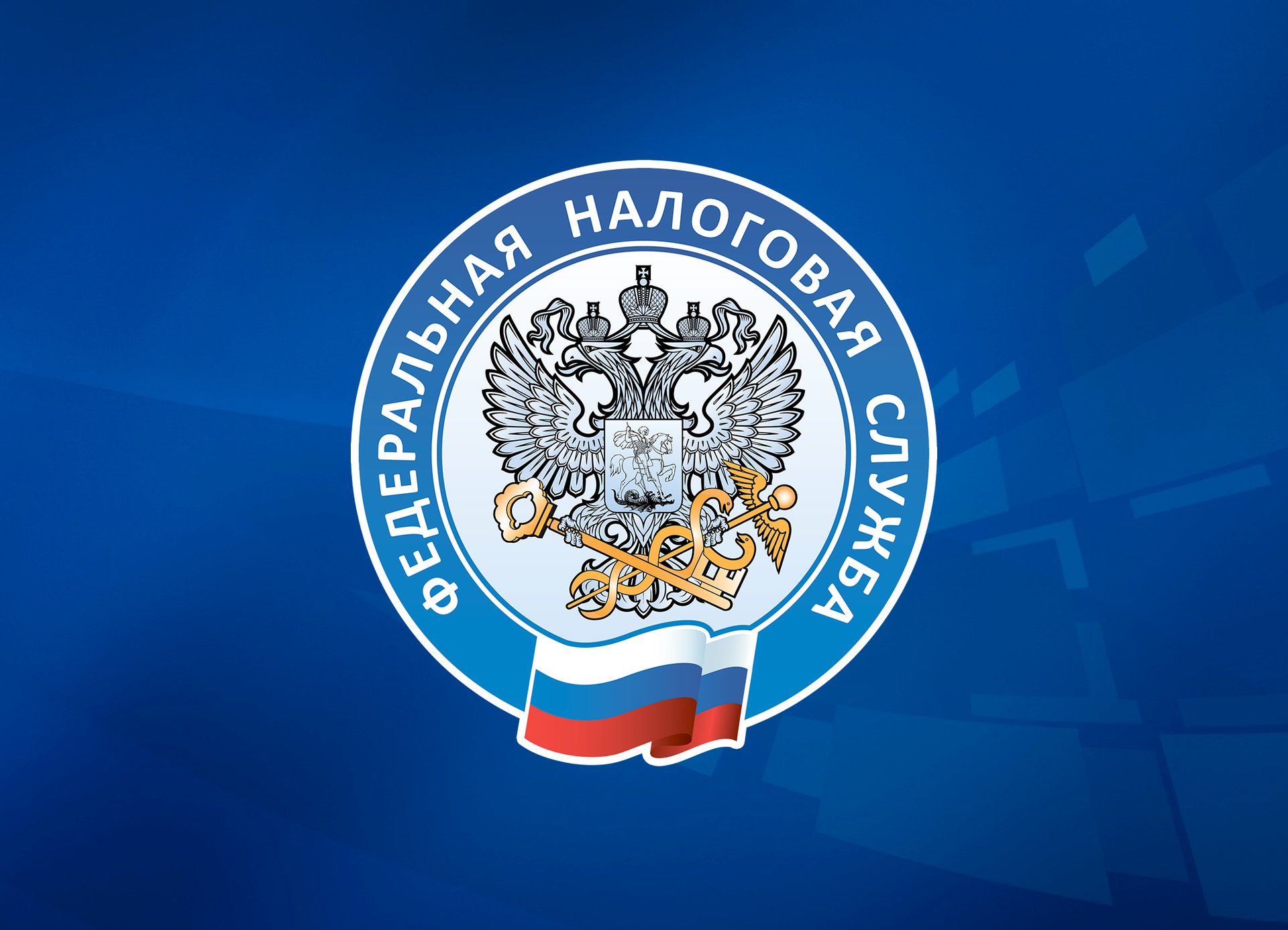 Налоговые органы рекомендуют направить декларацию о доходах за 2020 год через Личный кабинет