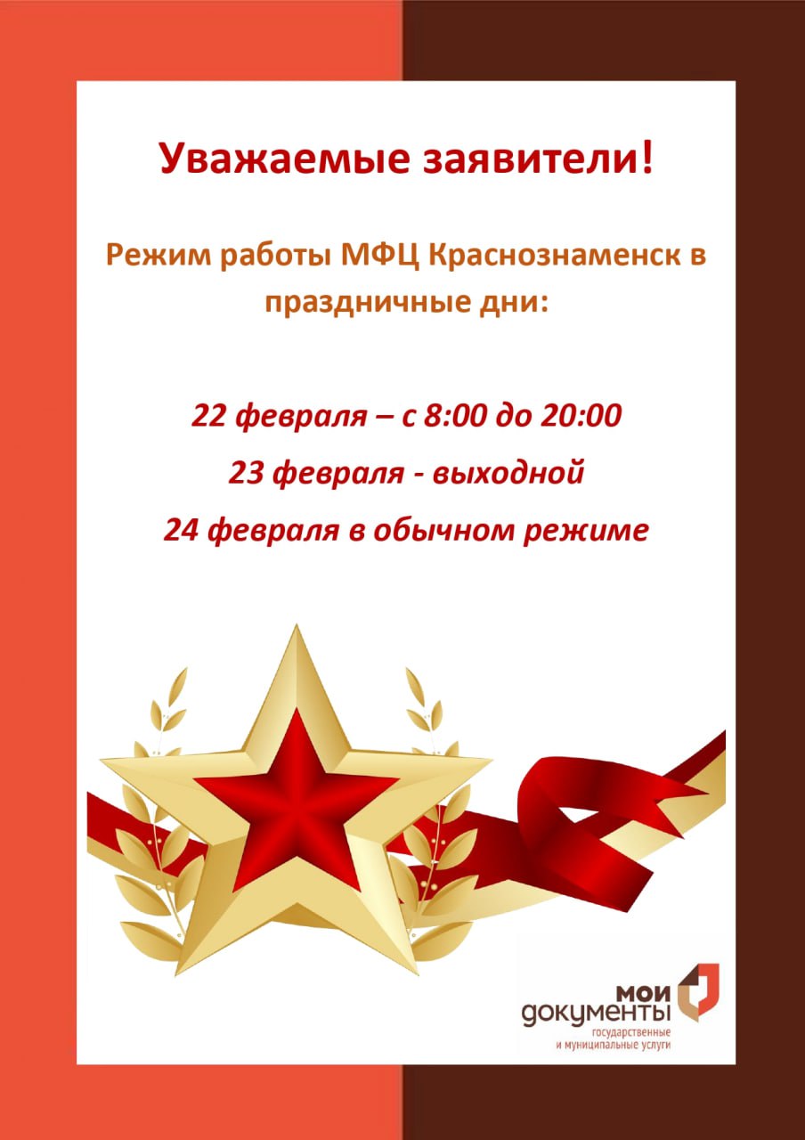 Режим работы в праздничные дни