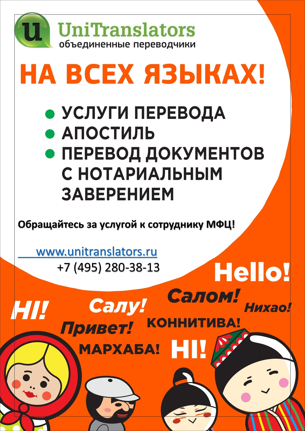 В МФЦ Краснознаменск действует услуга перевода документов.