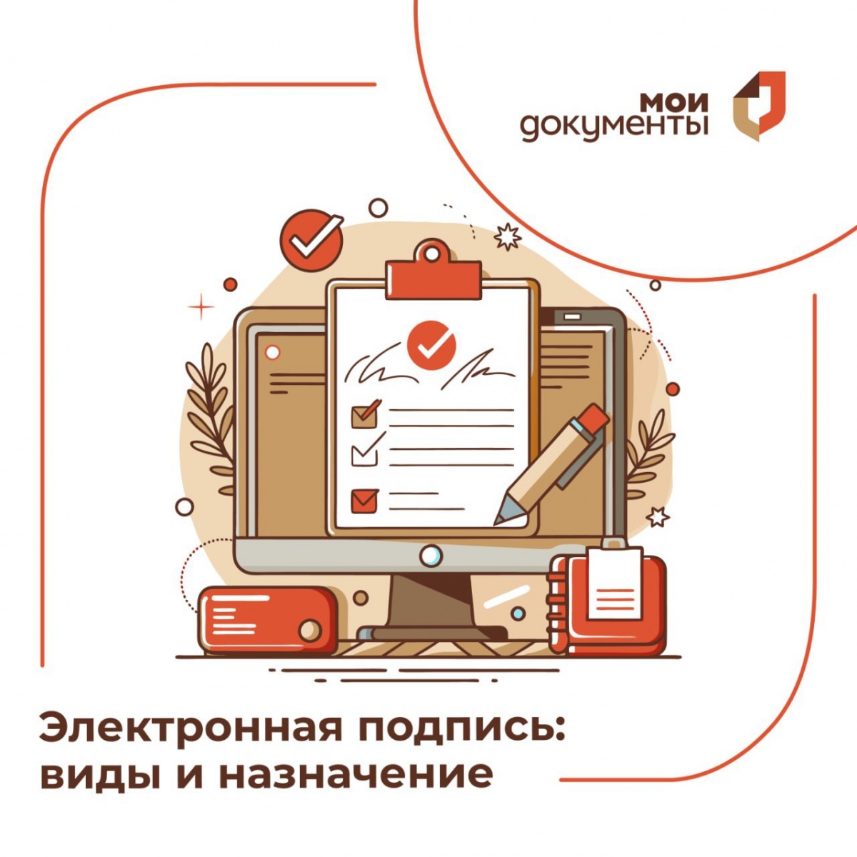 Электронная подпись это цифровой аналог собственноручной подписи. Она состоит из сертификата и закрытого ключа. 