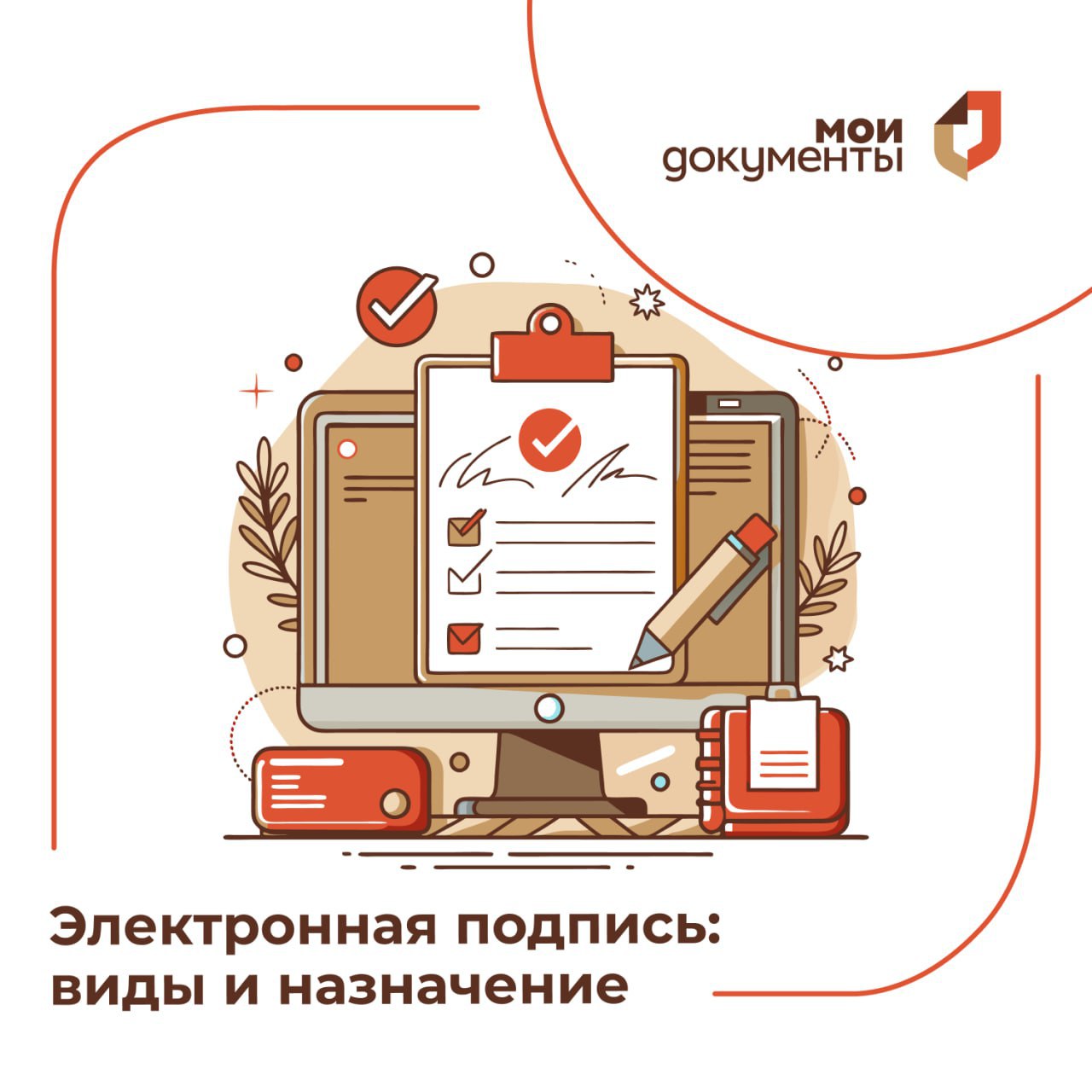 Электронная подпись это цифровой аналог собственноручной подписи. Она состоит из сертификата и закрытого ключа. 