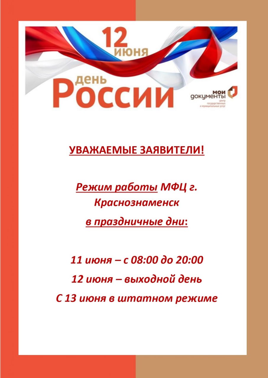 Вниманию граждан!