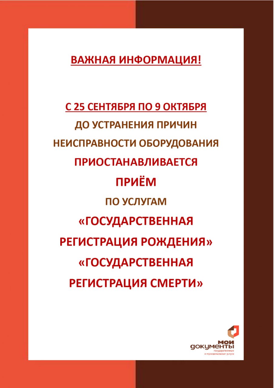  Важная информация