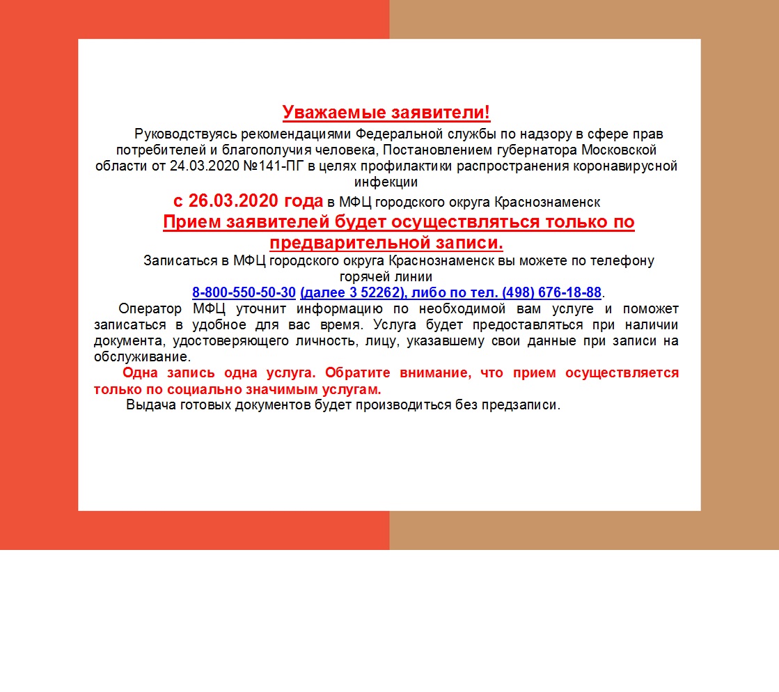 Уважаемые заявители!