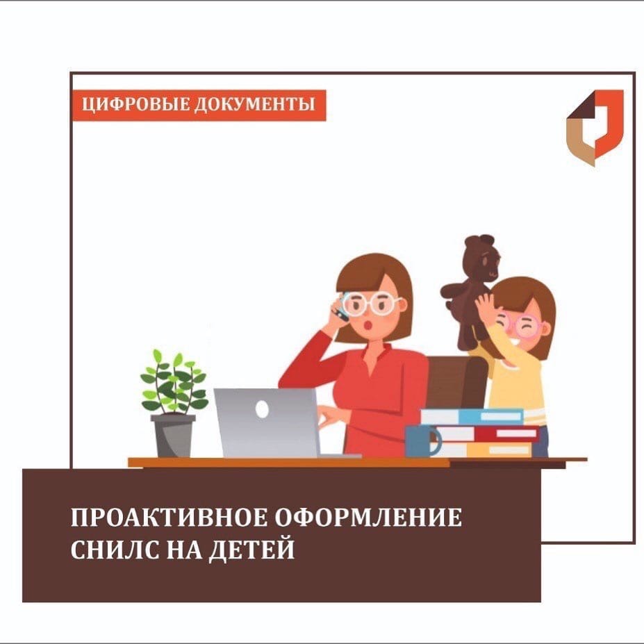Начиная с 15 июля 2020 года страховой номер индивидуального лицевого счёта – СНИЛС