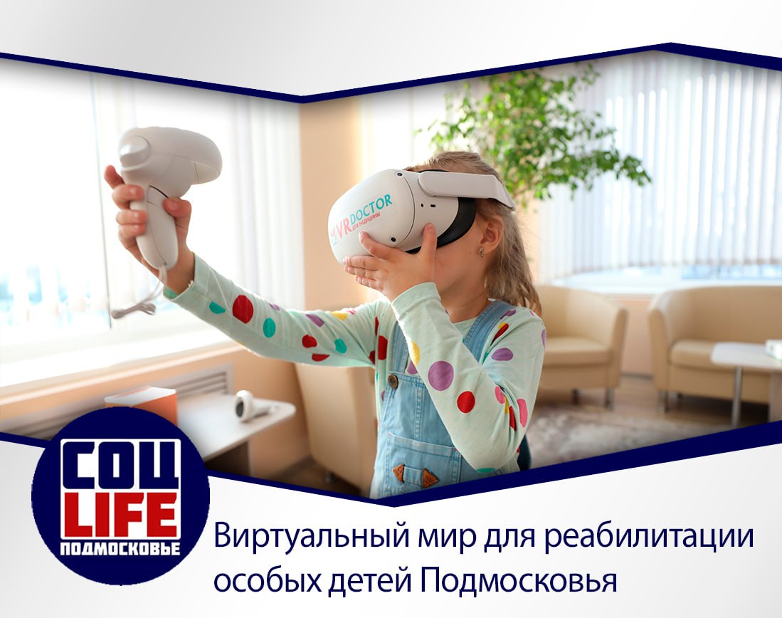 Виртуальная реальность